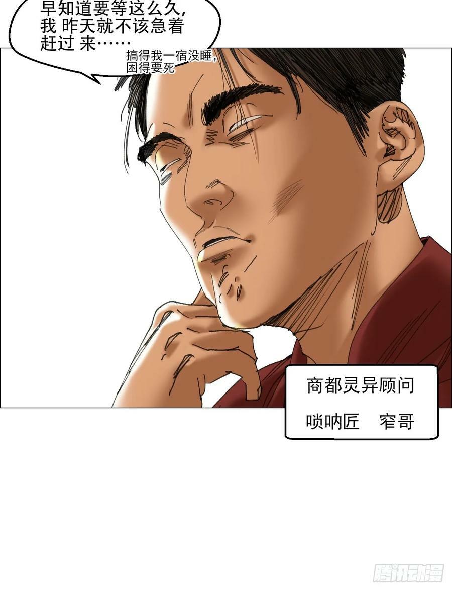39 内讧3