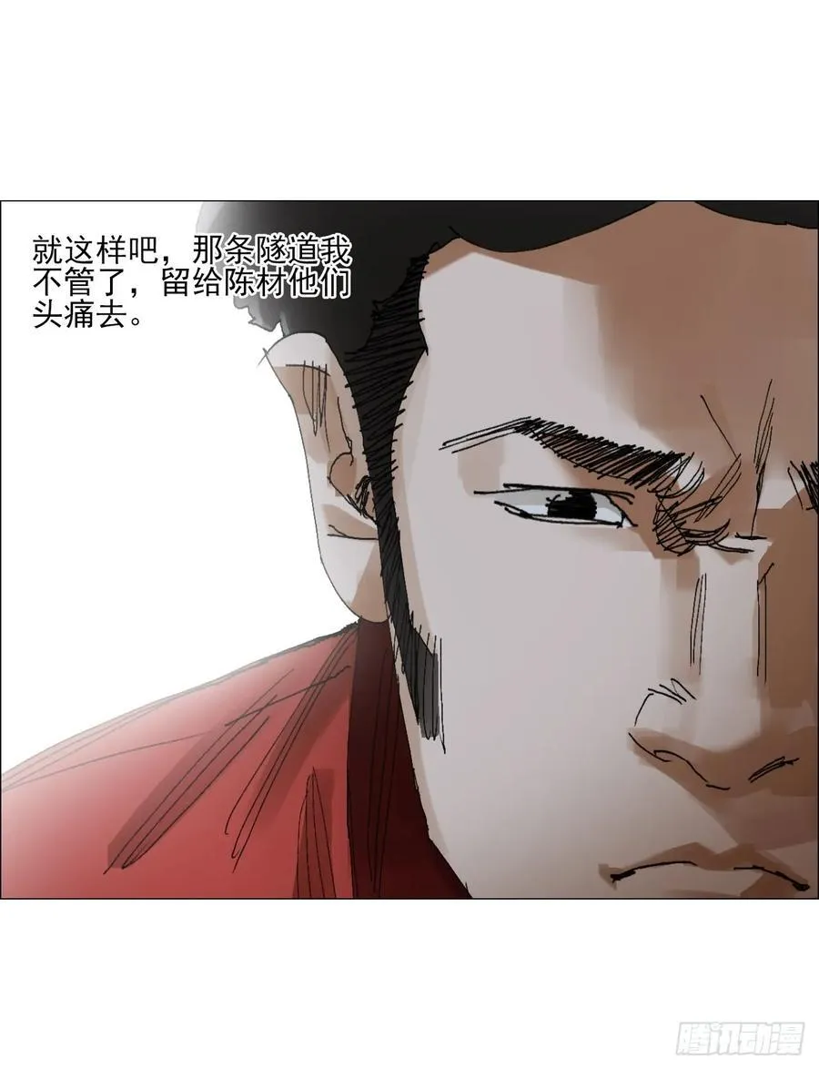 63 陈家村多元宇宙15