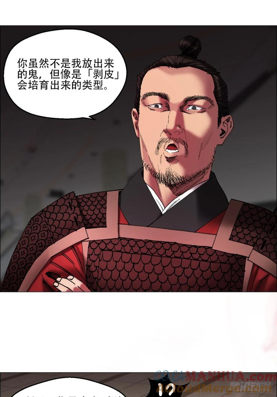 47 螳螂捕蝉黄雀在后24