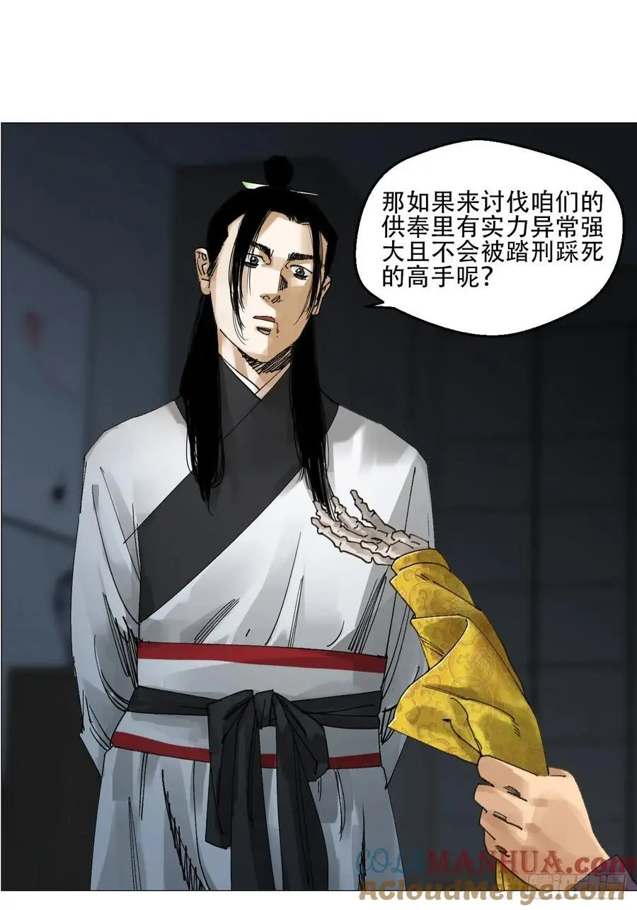 55 劓殄的战术28