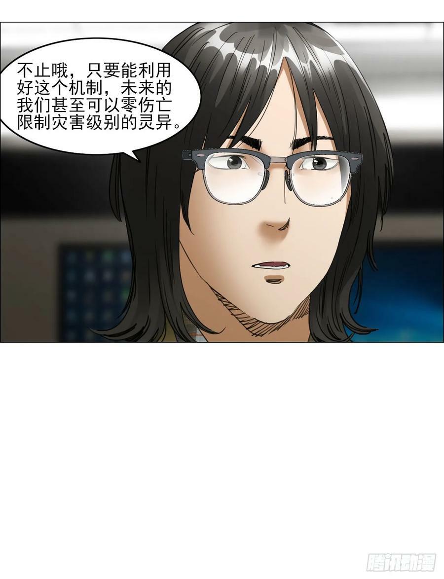 34 陈家村人的时间线37