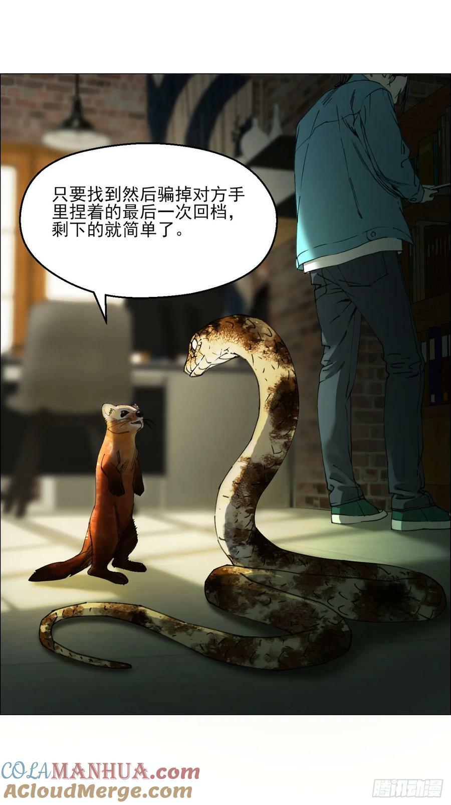 27 分工和调查27