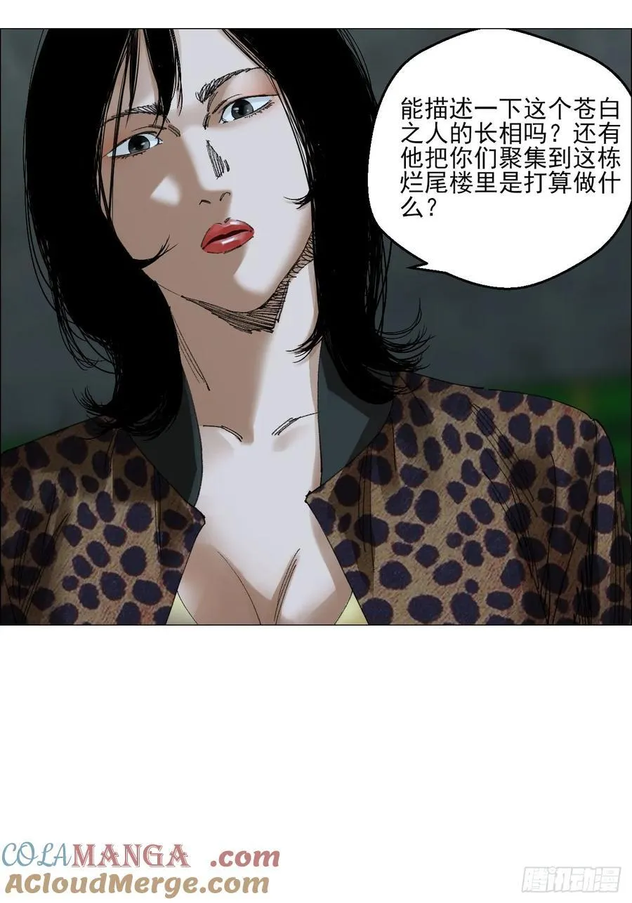 70 苍白之人4