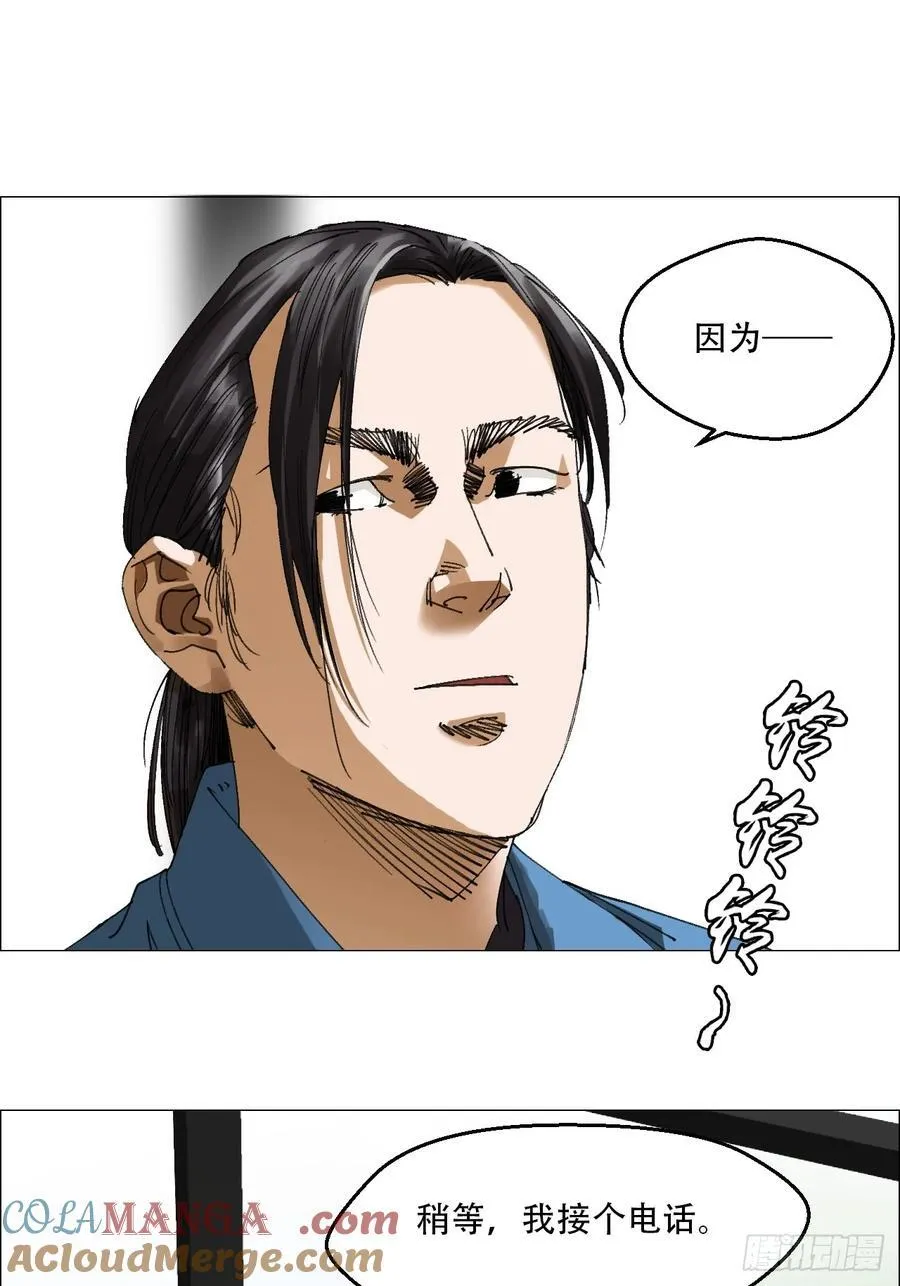 60 陈庸出事了6