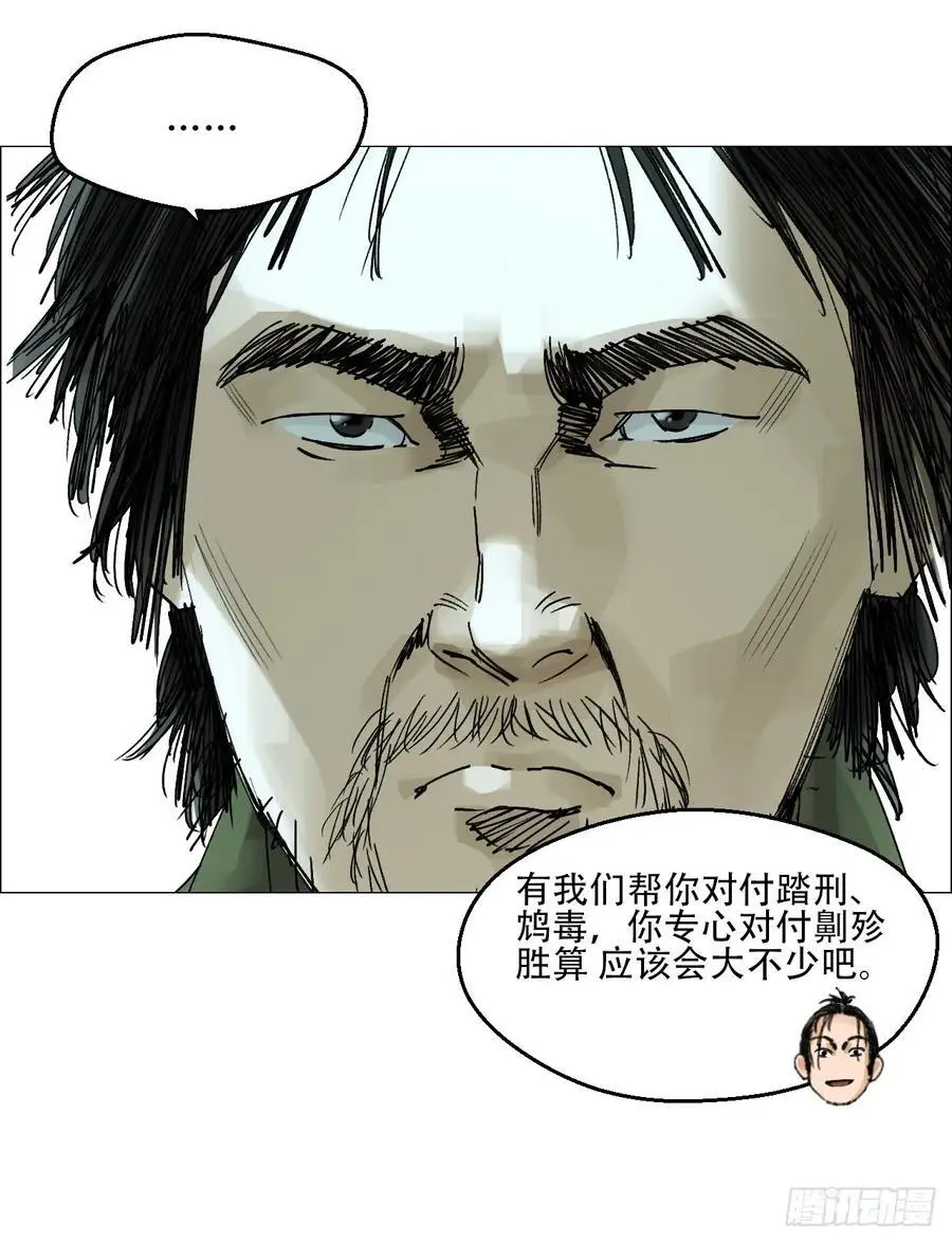 56 决战的人选21