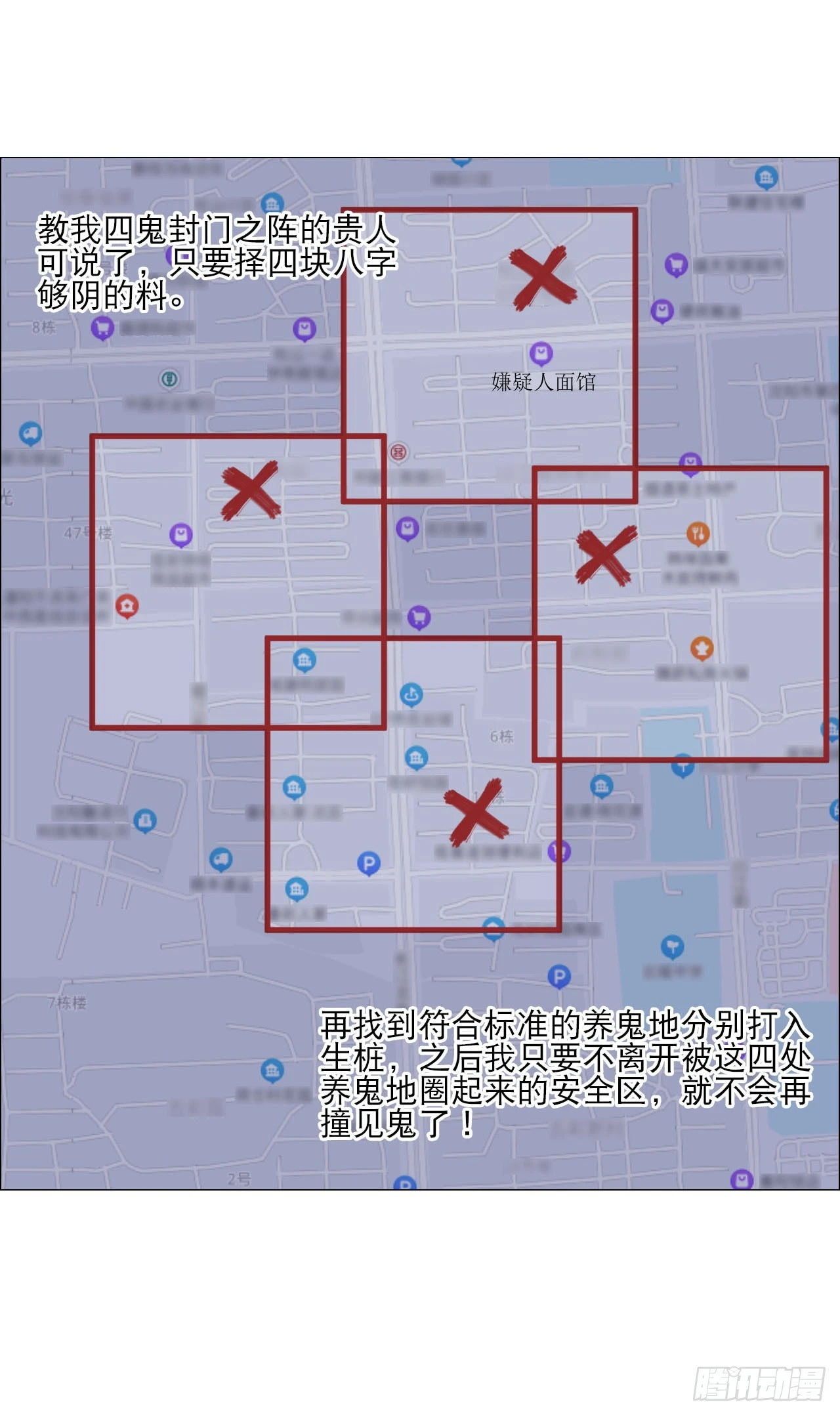 18 四鬼封门48