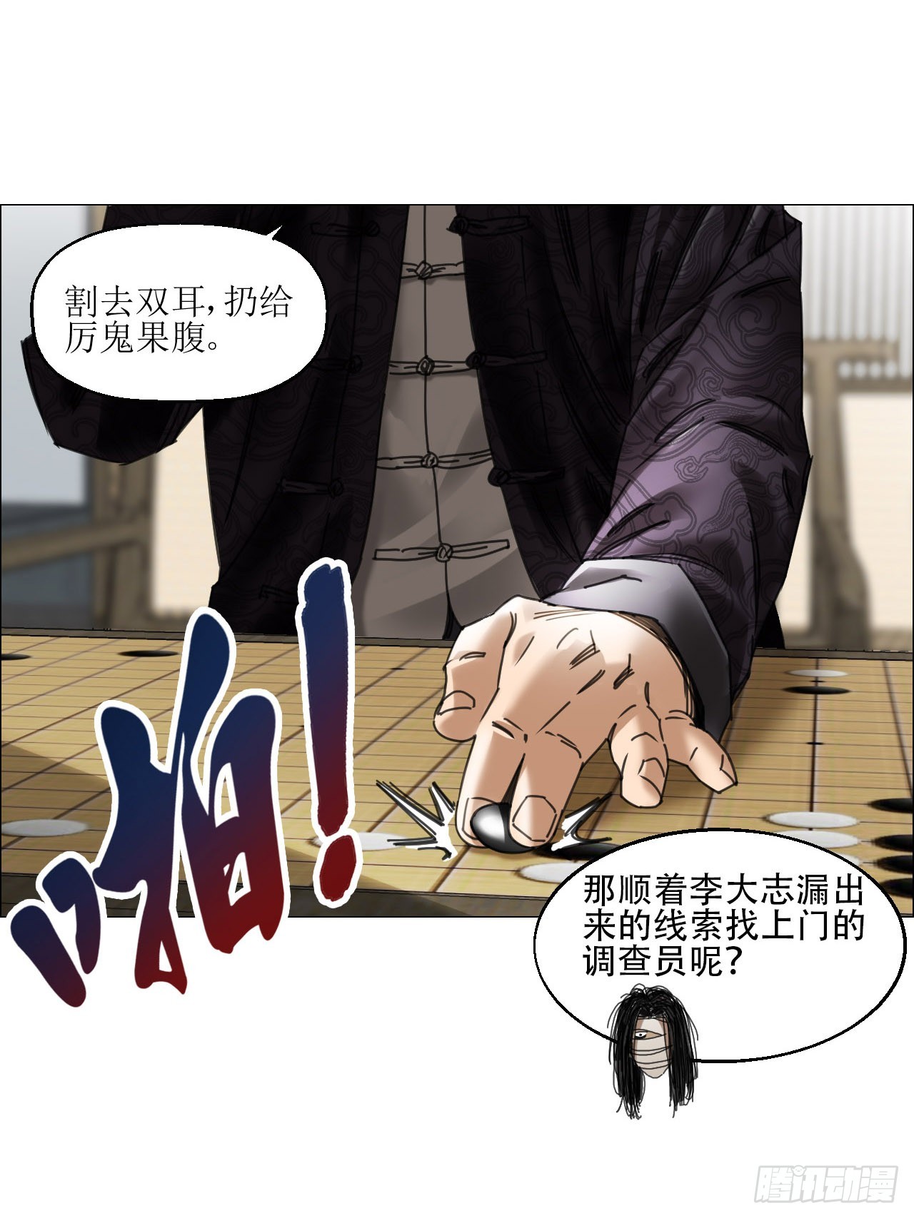 12 陈越的大危机36