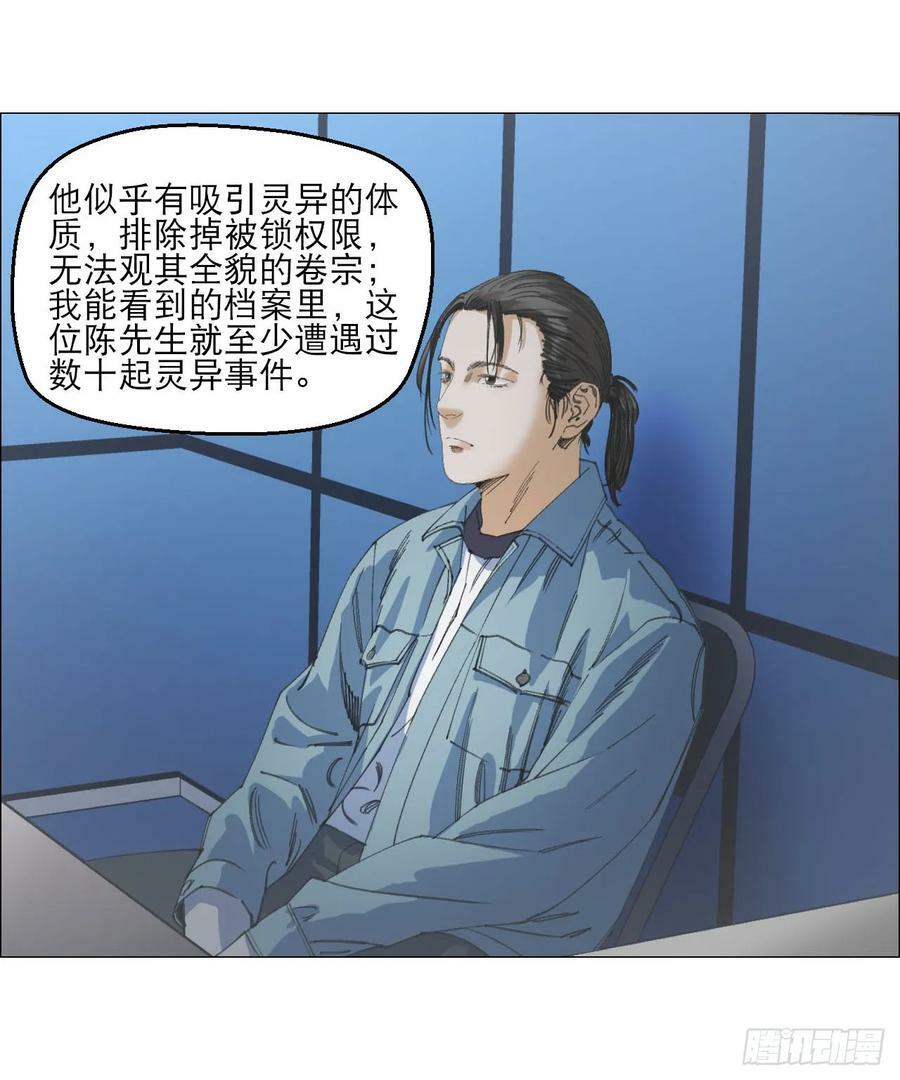 22 村长的命令14