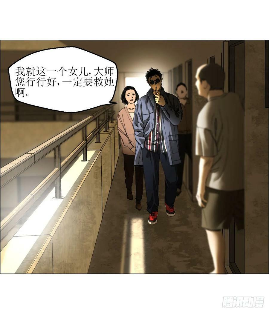 23 陈业灵异事务所1