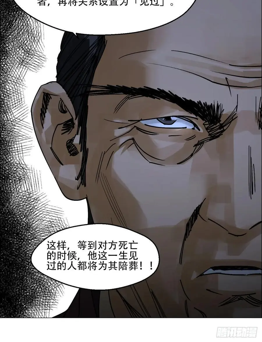 55 劓殄的战术31