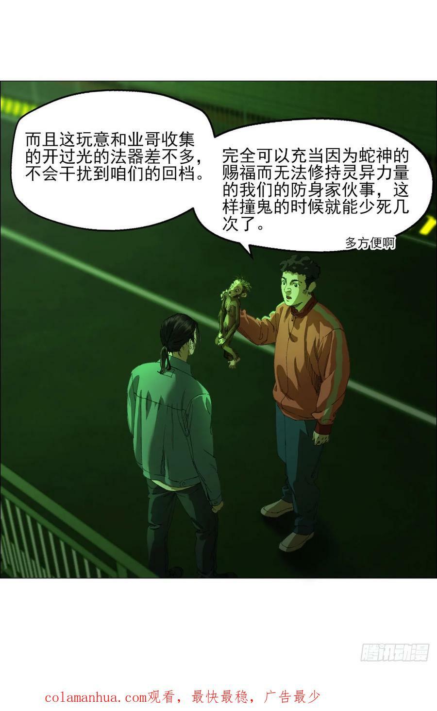 25 隧道47
