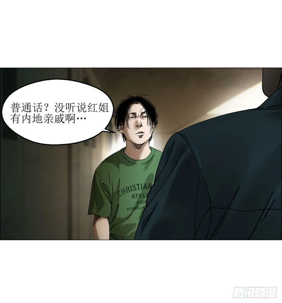 27 分工和调查37