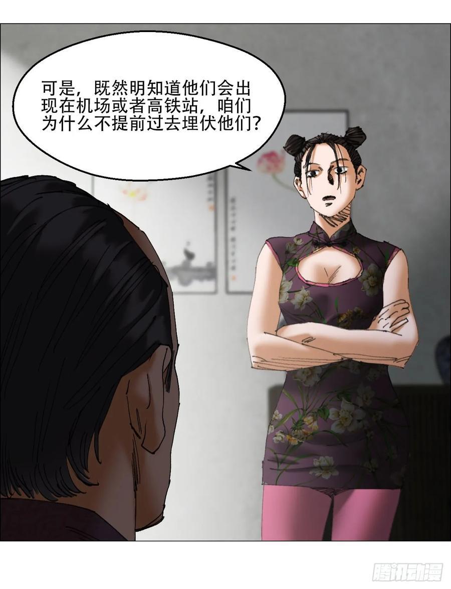 41 驱虎吞狼23