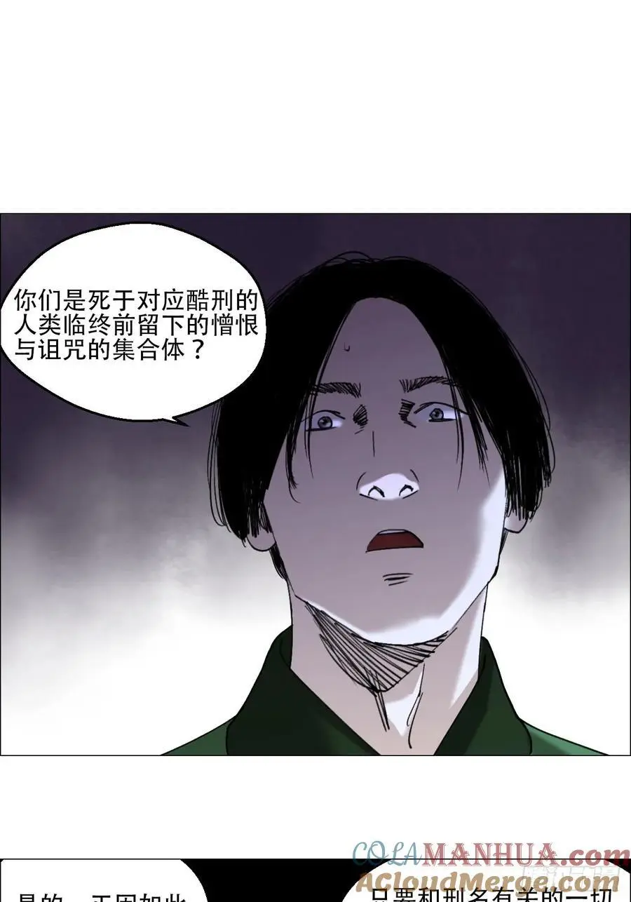 55 劓殄的战术32