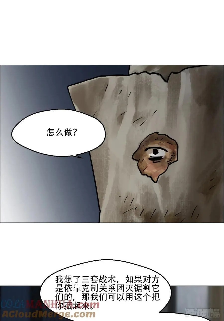 55 劓殄的战术26
