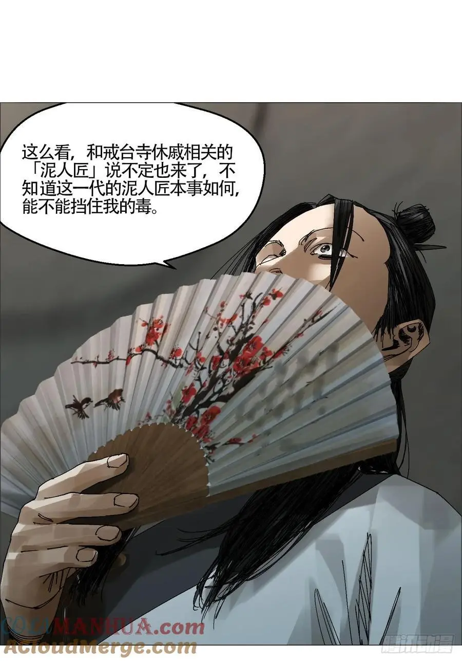 56 决战的人选24