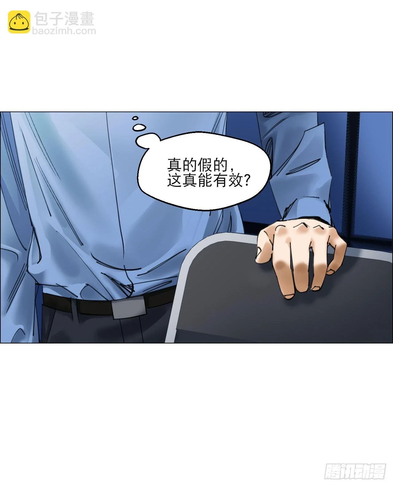 18 四鬼封门16