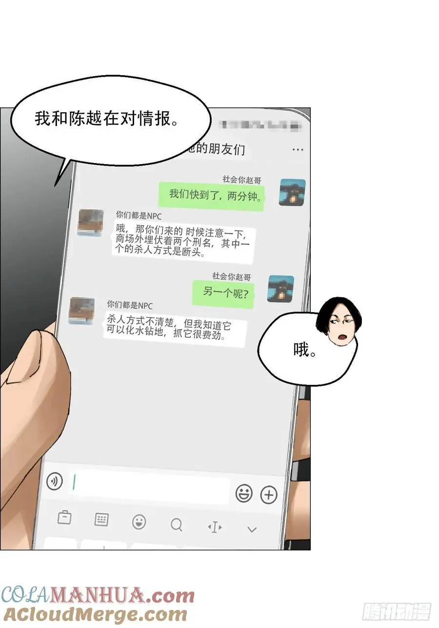 54 螳螂捕蝉，黄雀变了18