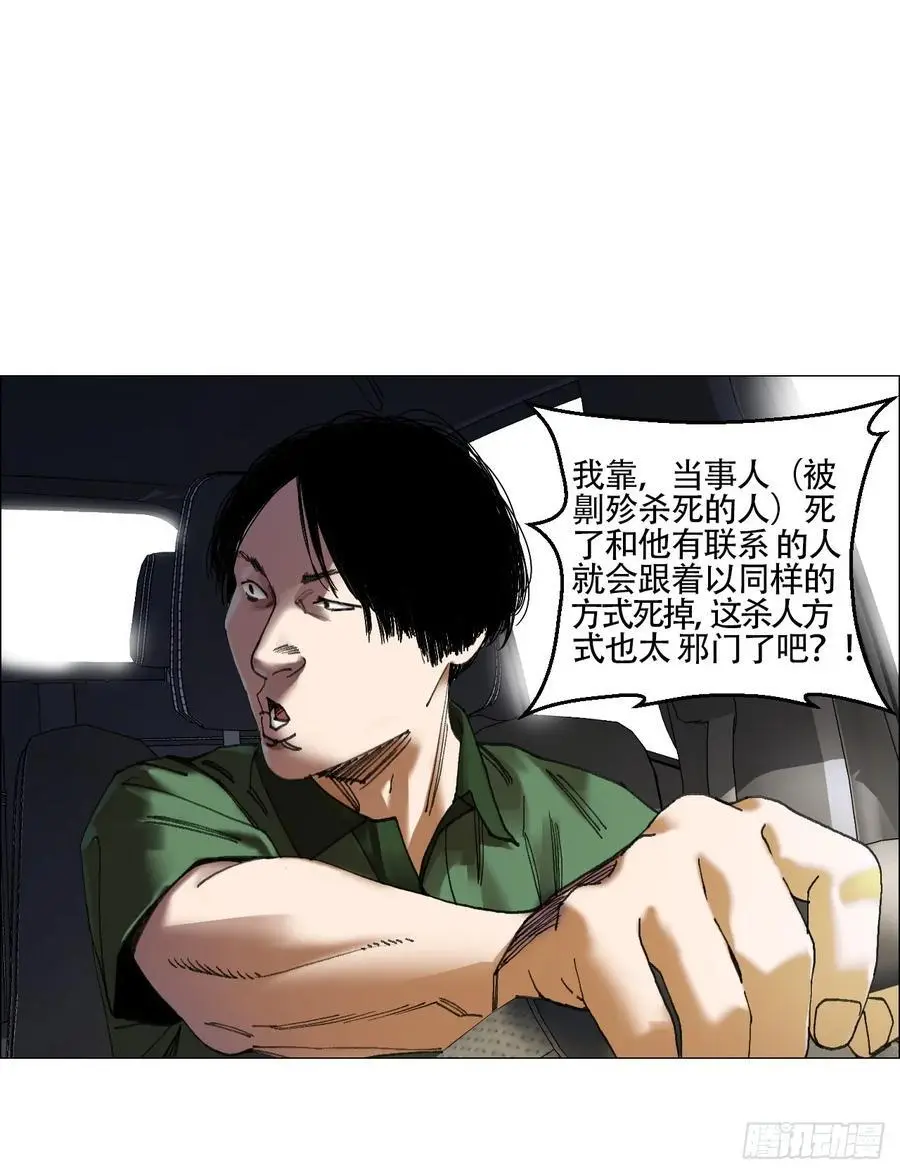 48 将对帅15