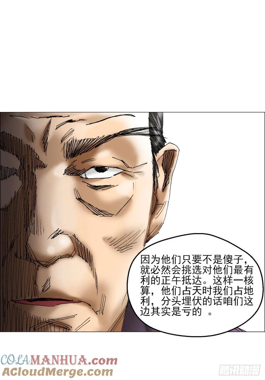 41 驱虎吞狼24
