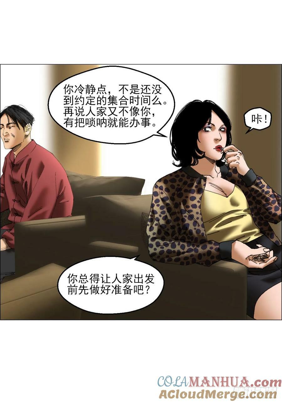 39 内讧4