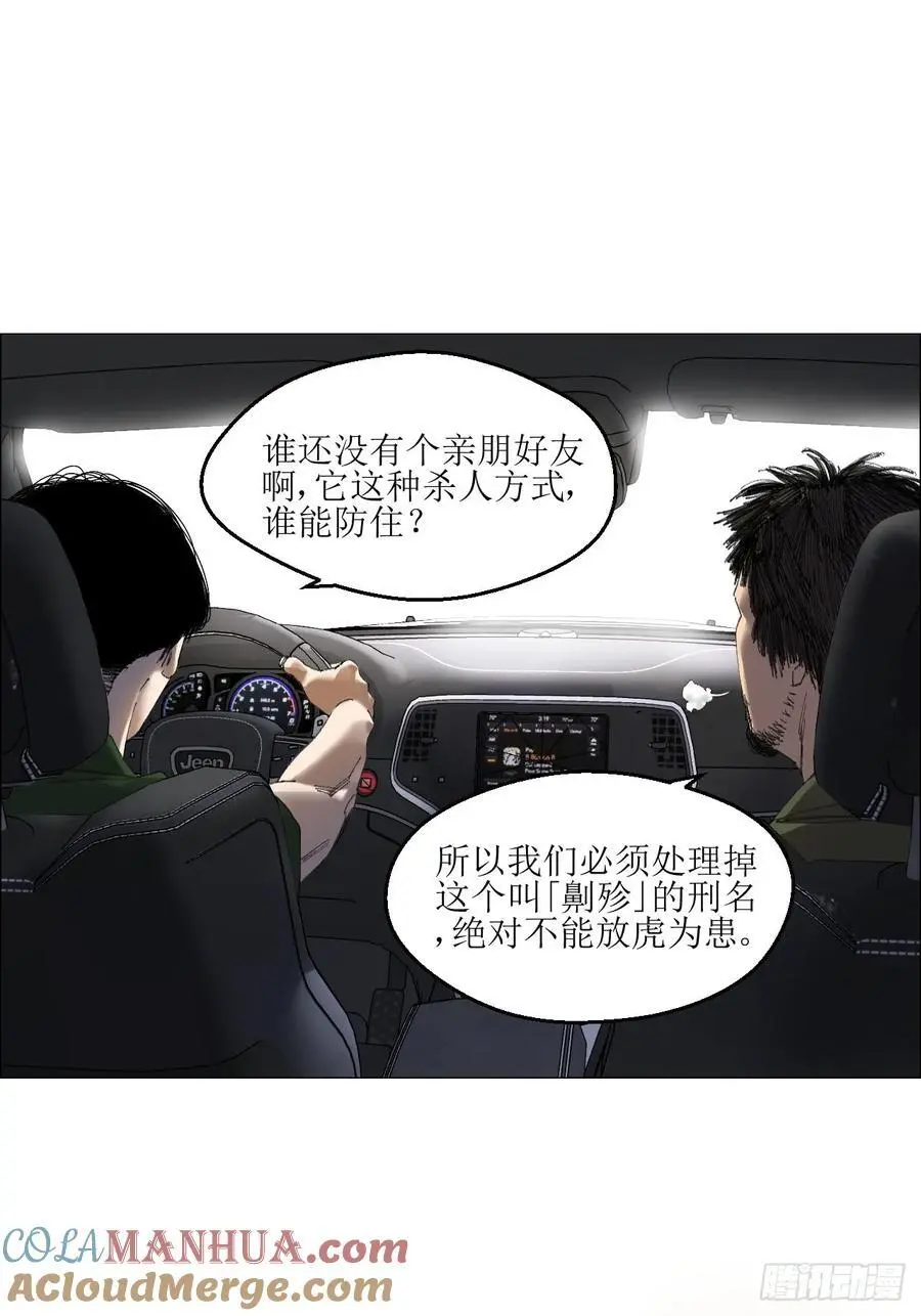 48 将对帅16