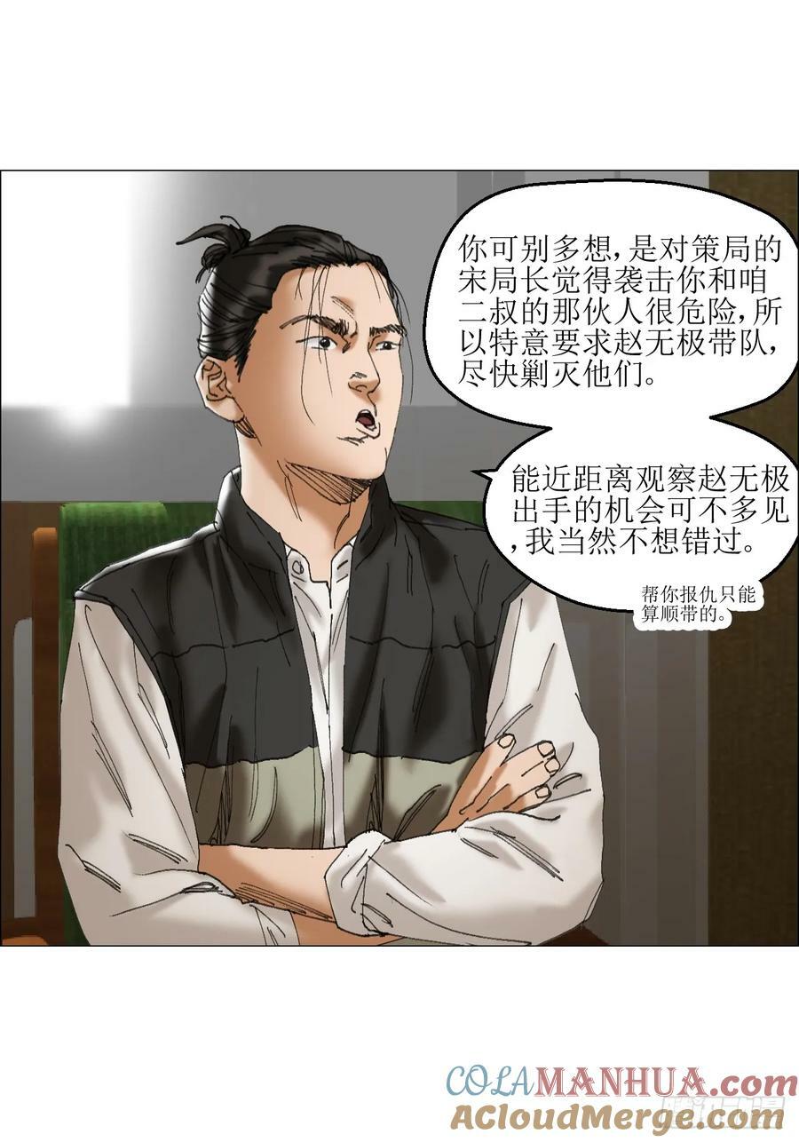 38 正道高手34