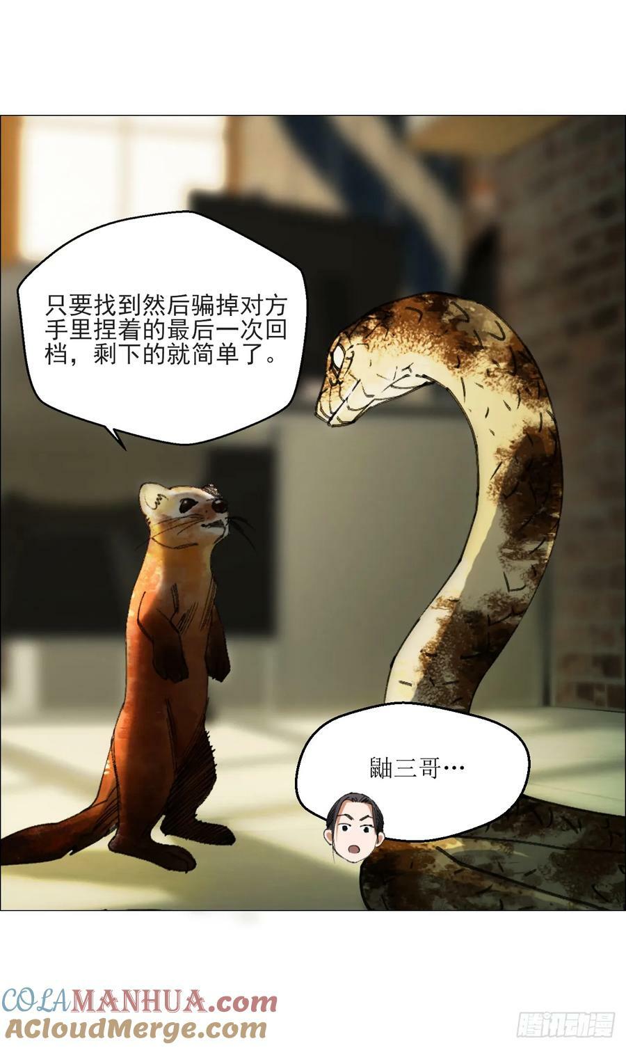 29 蝴蝶效应3