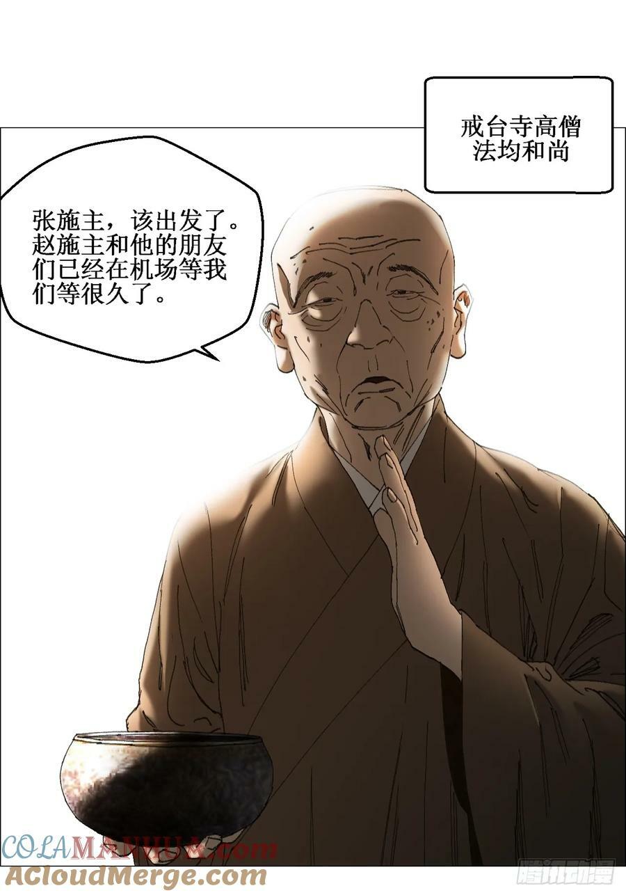 38 正道高手38