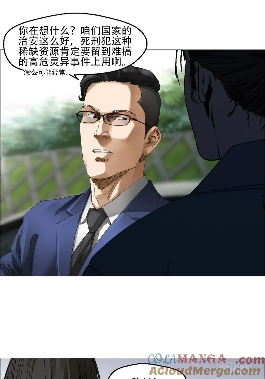 60 陈庸出事了24