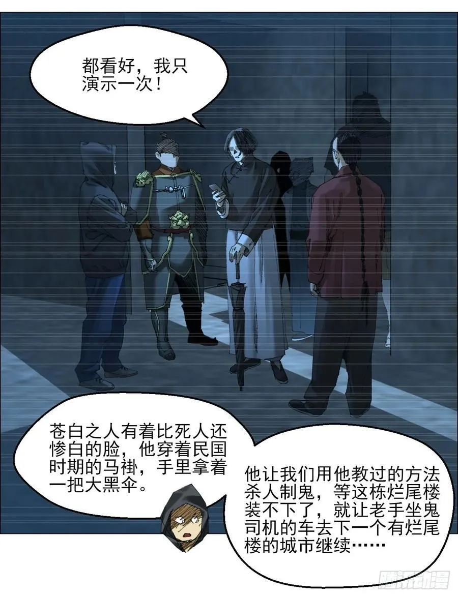 70 苍白之人5