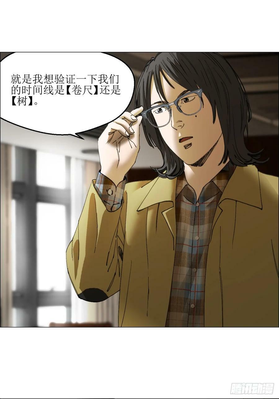 34 陈家村人的时间线2