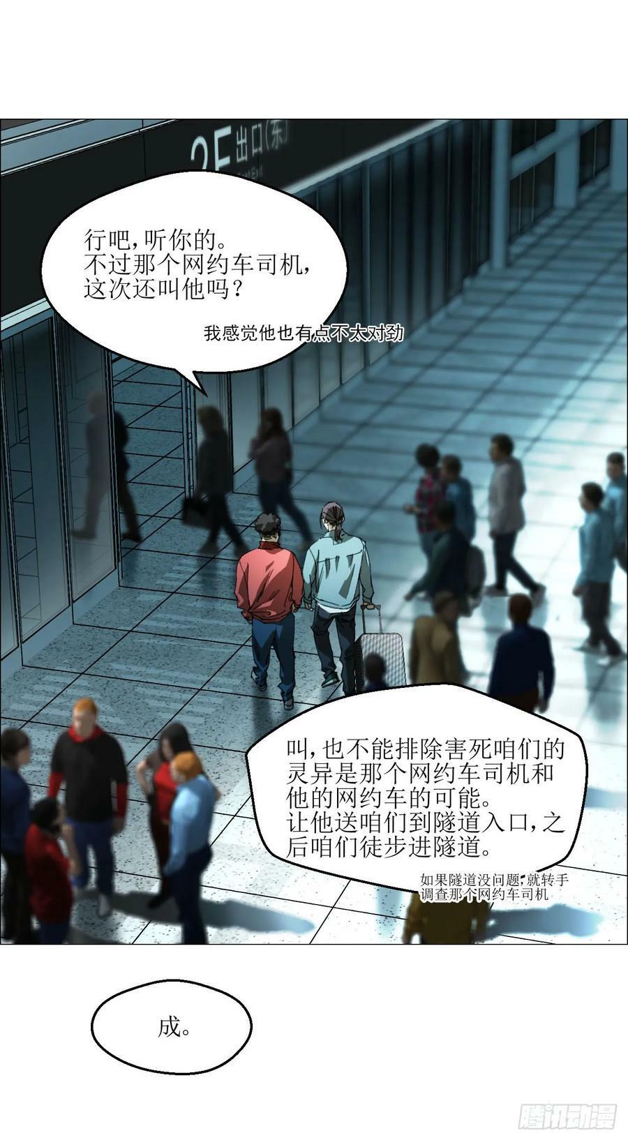 25 隧道29