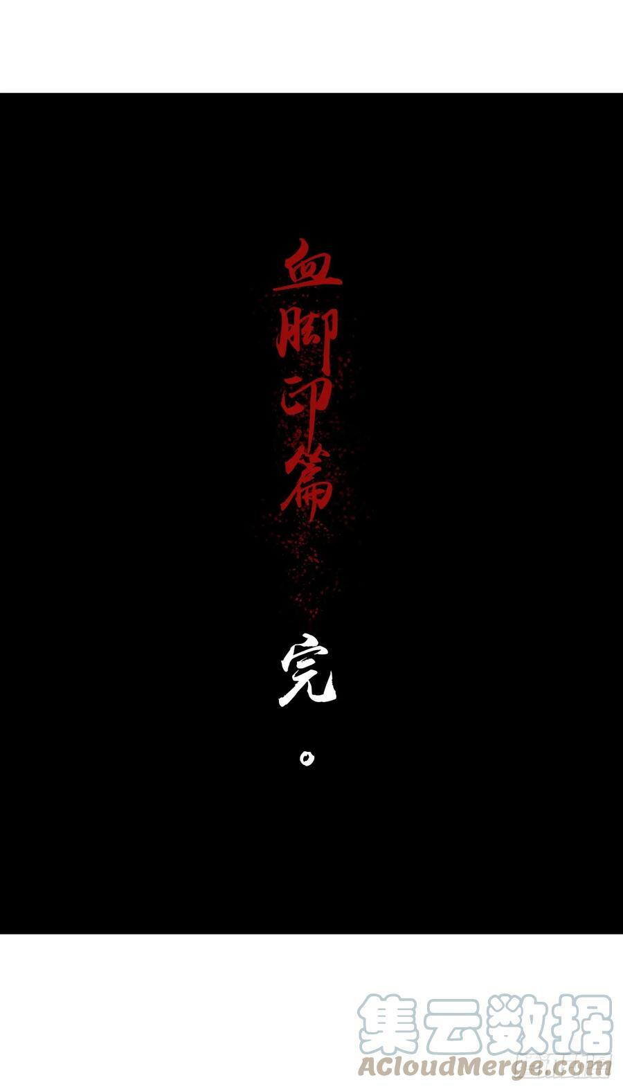 22 村长的命令72