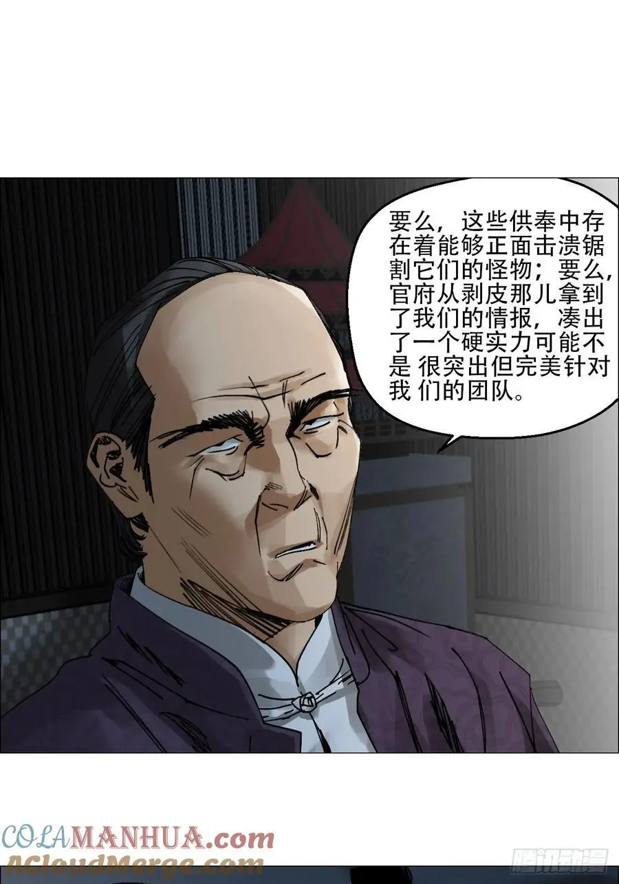 55 劓殄的战术22