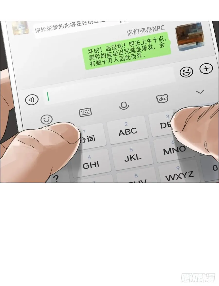68 审问7