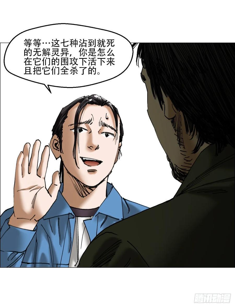 44 毒计33