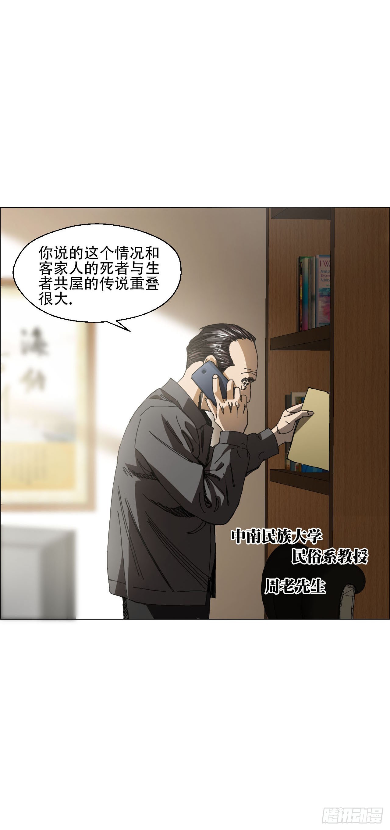 06 死者与生者共屋20