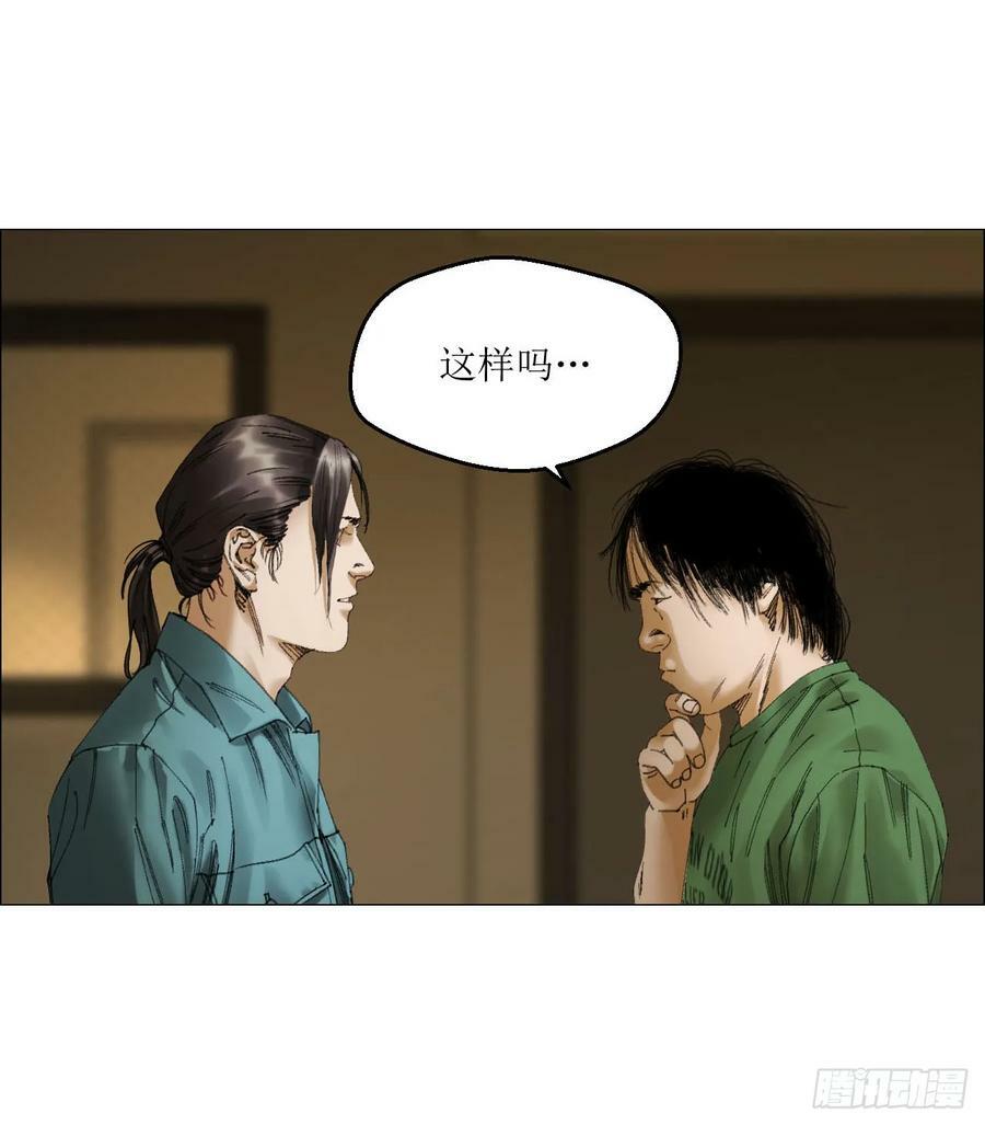 27 分工和调查40