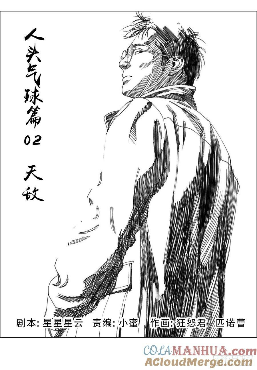 24 天敌33