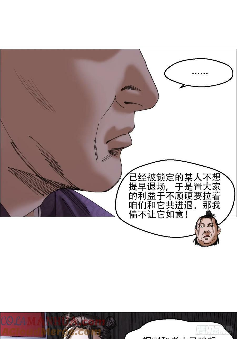 39 内讧32
