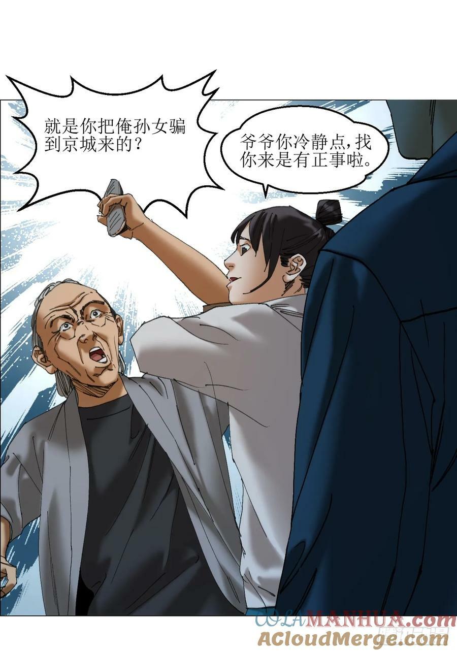 38 正道高手16