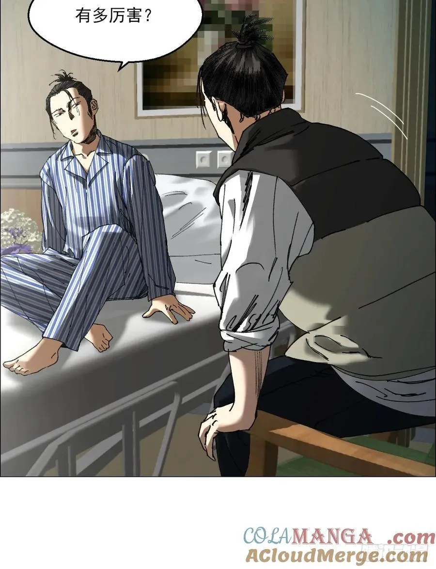 66 鬼食事件12