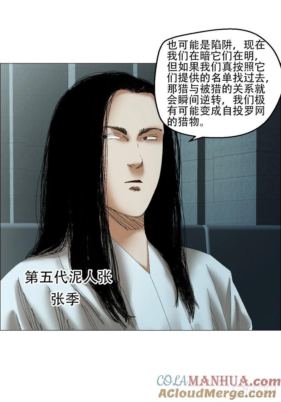 42 灵异圈第一人的自信30