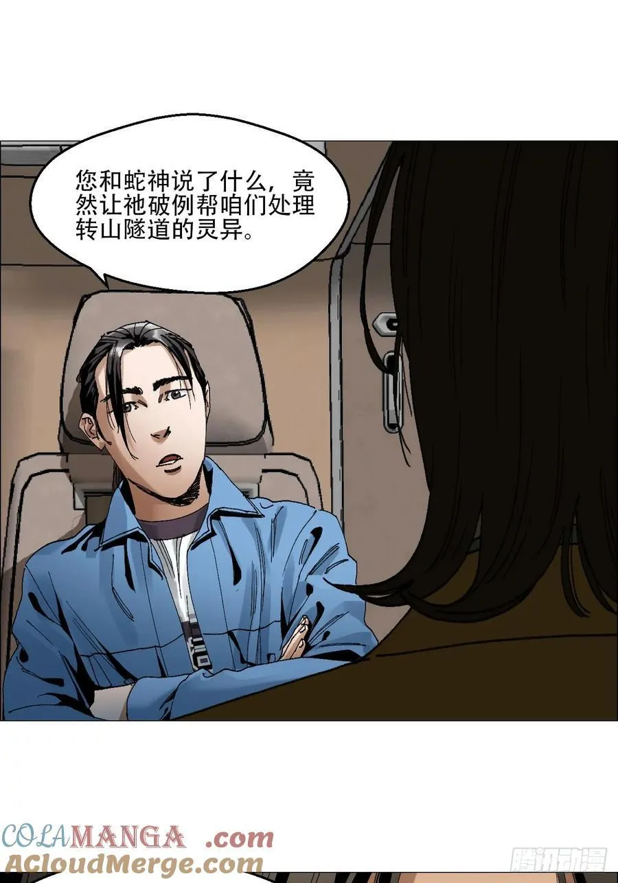 62 答陈越问22