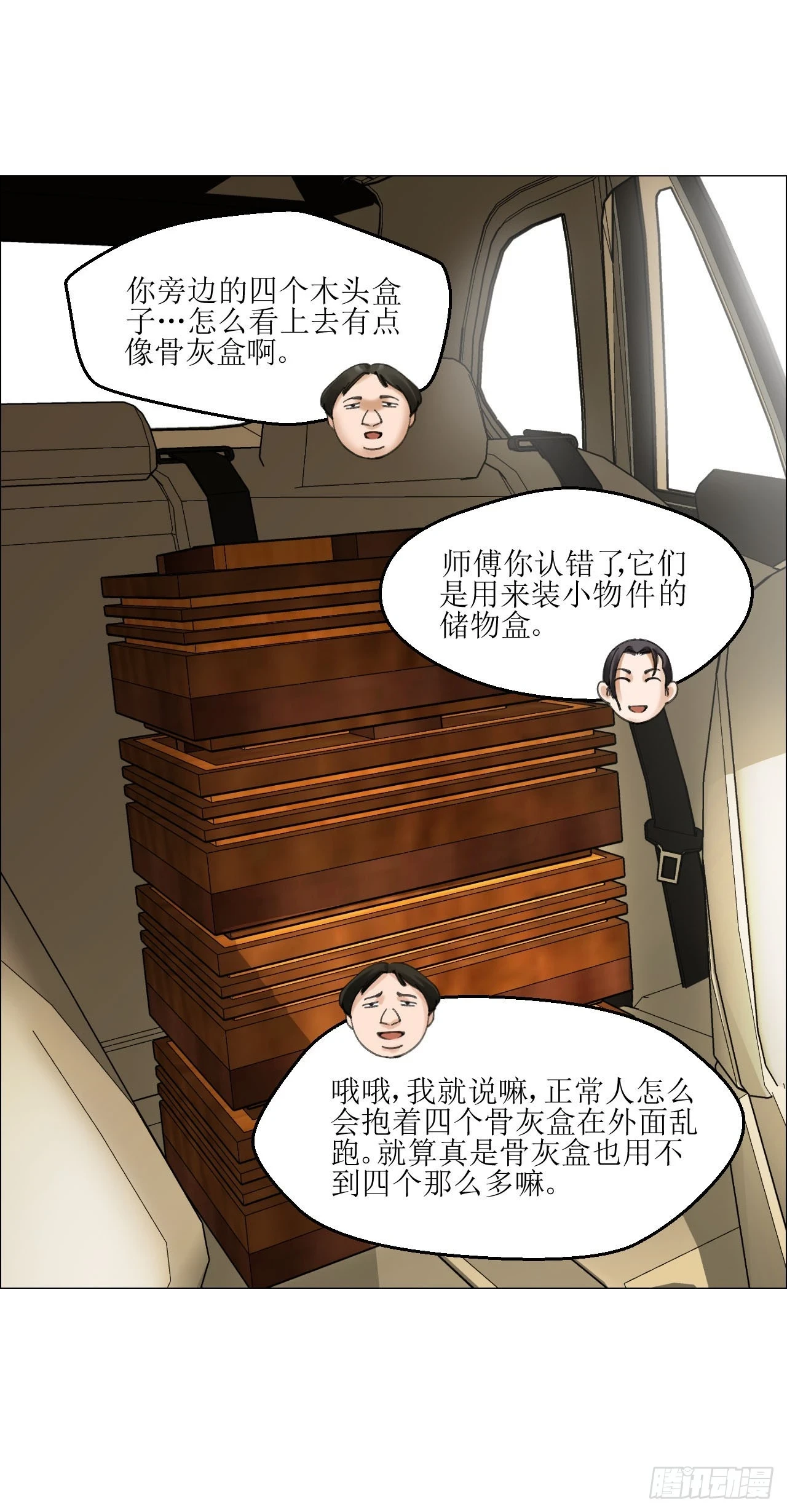 19 攻守易位30