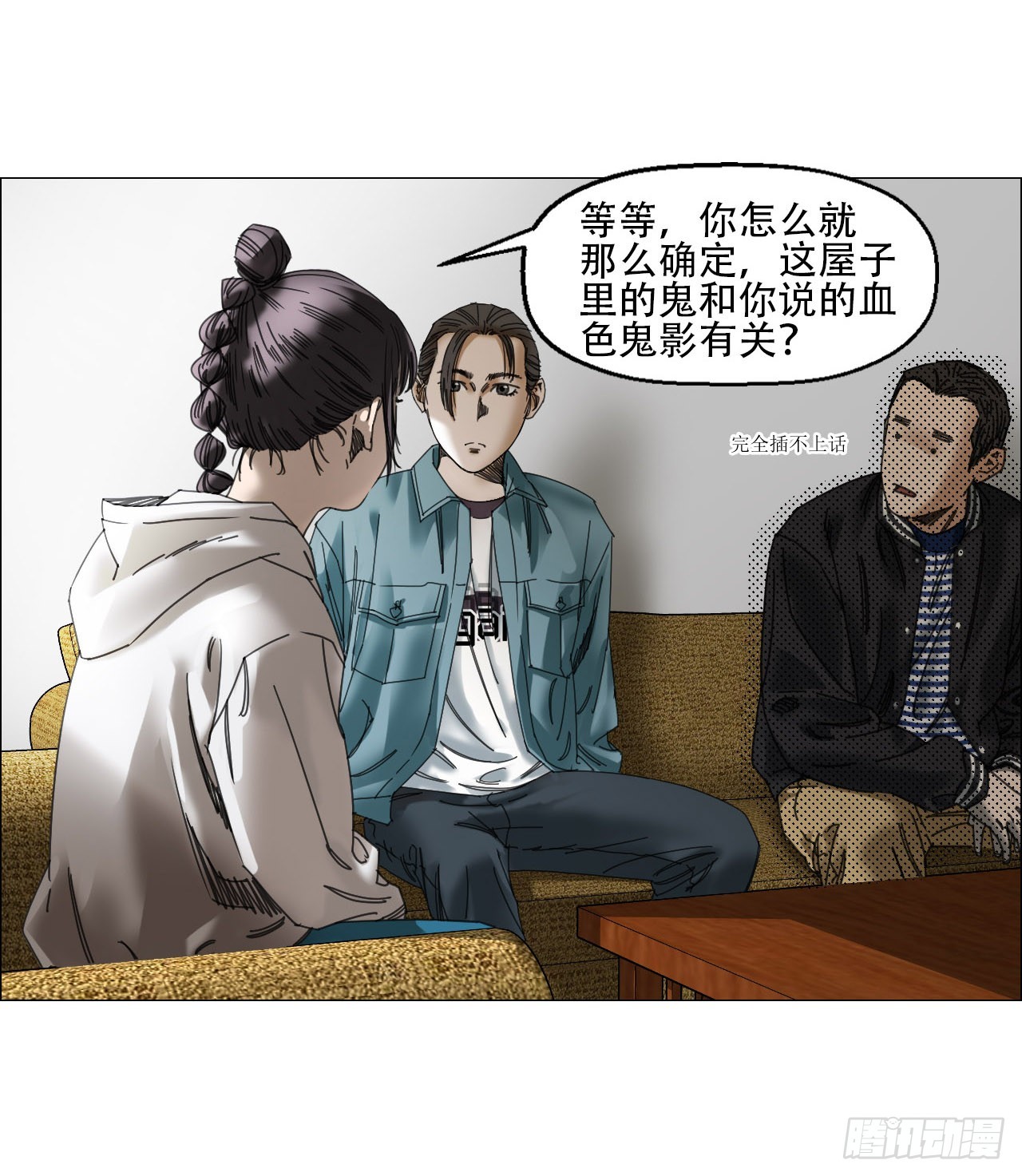12 陈越的大危机25