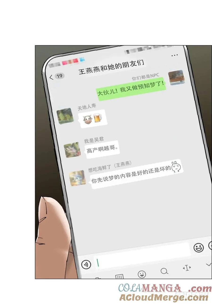 68 审问6