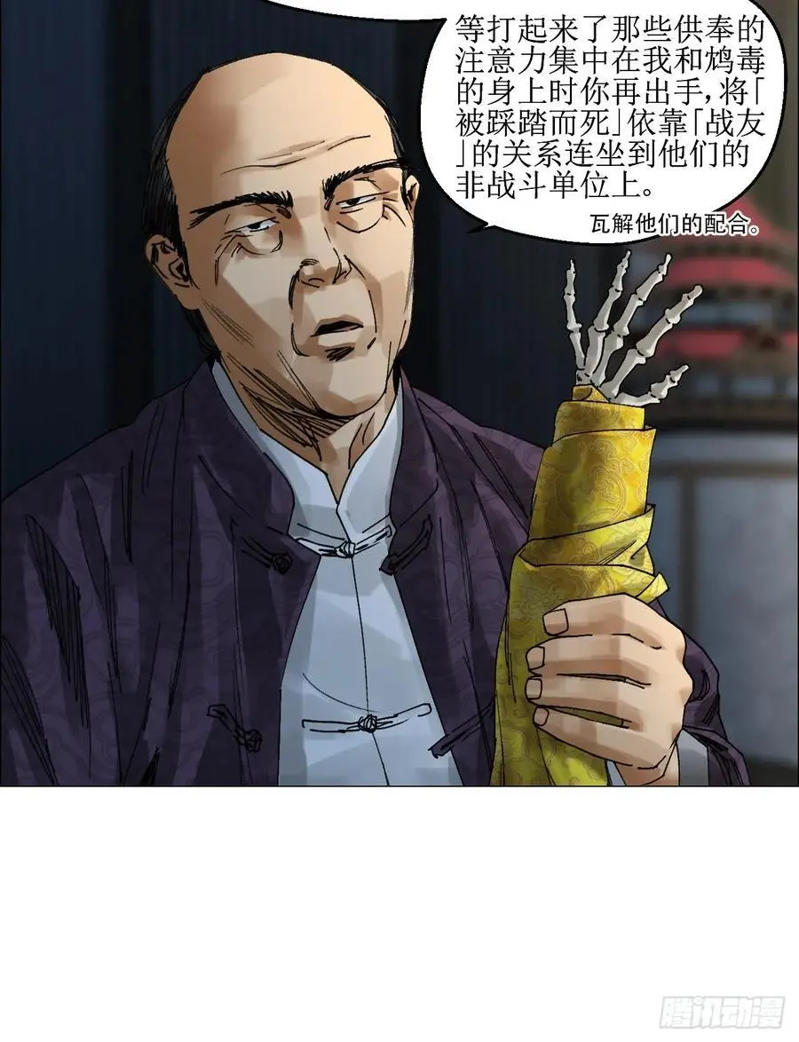 55 劓殄的战术27