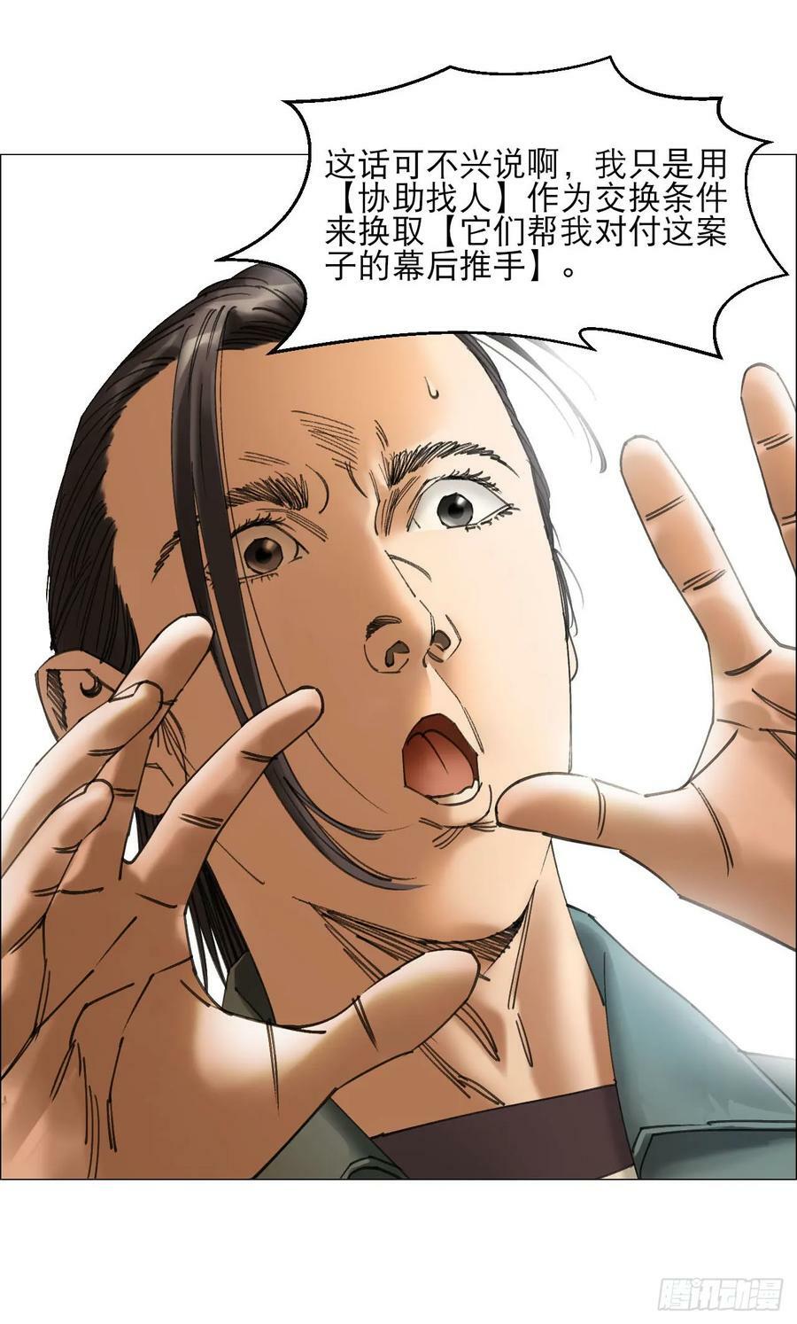 21 放狠话23
